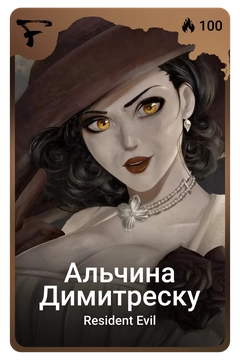 Коллекционная карточка