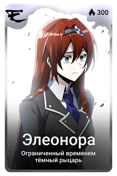 Коллекционная карточка