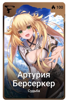Коллекционная карточка