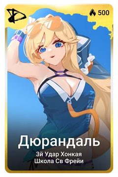 Коллекционная карточка