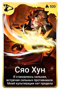 Коллекционная карточка