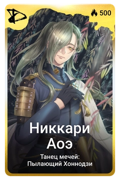 Коллекционная карточка