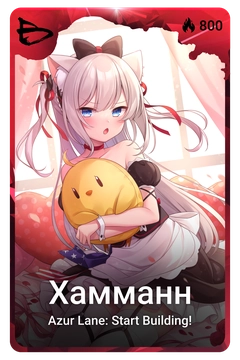 Коллекционная карточка