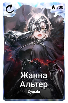 Коллекционная карточка