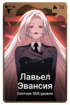 Коллекционная карточка