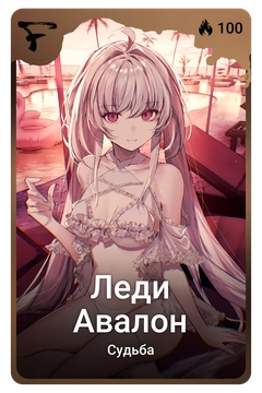 Коллекционная карточка