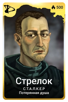 Коллекционная карточка