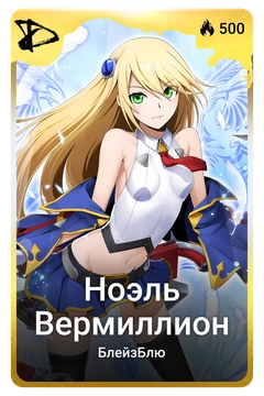 Коллекционная карточка
