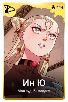 Коллекционная карточка