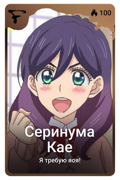 Коллекционная карточка