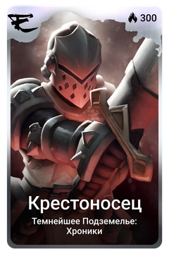 Коллекционная карточка