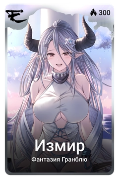 Коллекционная карточка