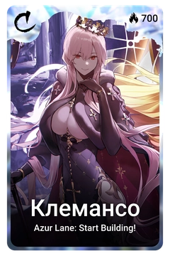Коллекционная карточка