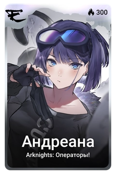 Коллекционная карточка