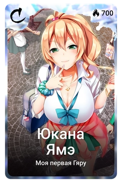Коллекционная карточка