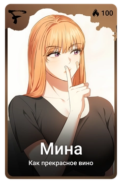Коллекционная карточка