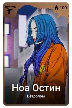 Коллекционная карточка