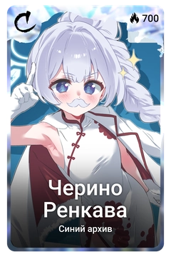 Коллекционная карточка