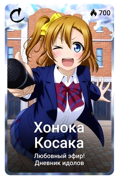 Коллекционная карточка