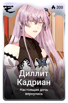 Коллекционная карточка