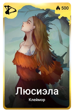 Коллекционная карточка