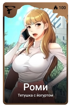 Коллекционная карточка