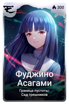 Коллекционная карточка