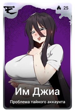 Коллекционная карточка