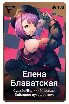 Коллекционная карточка