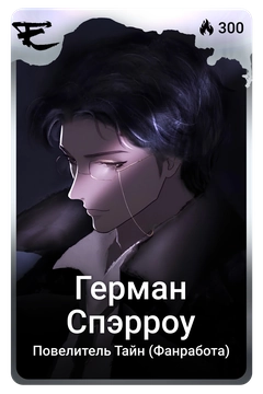 Коллекционная карточка
