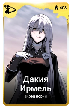 Коллекционная карточка