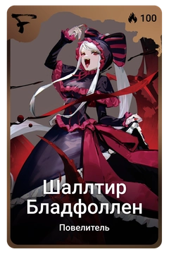 Коллекционная карточка