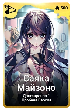 Коллекционная карточка