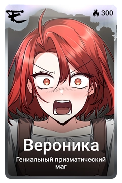 Коллекционная карточка