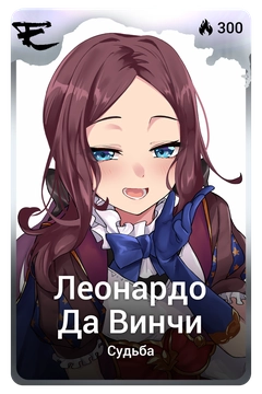 Коллекционная карточка
