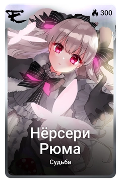 Коллекционная карточка