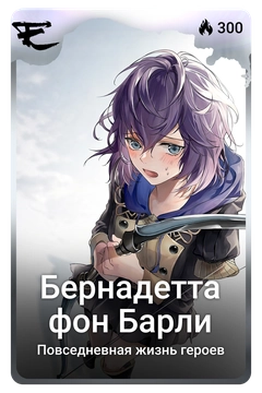 Коллекционная карточка