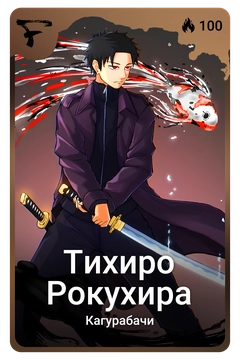 Коллекционная карточка