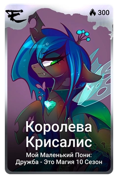 Коллекционная карточка