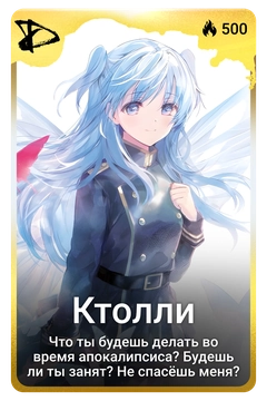 Коллекционная карточка
