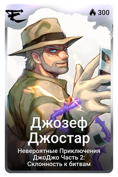 Коллекционная карточка
