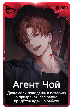 Коллекционная карточка