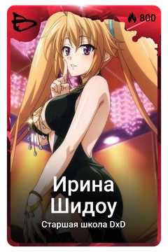 Коллекционная карточка