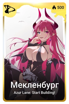 Коллекционная карточка