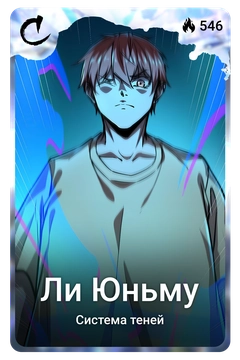 Коллекционная карточка