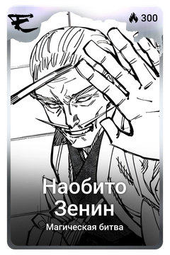 Коллекционная карточка
