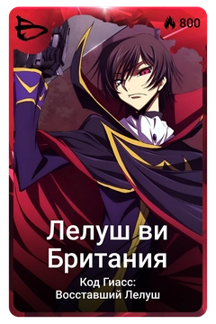 Коллекционная карточка