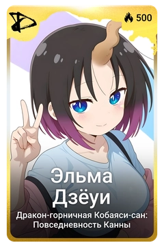 Коллекционная карточка