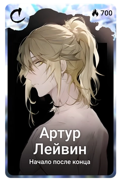Коллекционная карточка