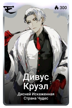 Коллекционная карточка